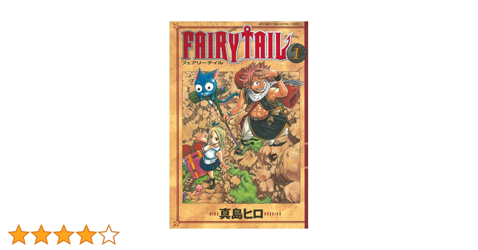 真島ヒロの人気漫画、FAIRY TAIL 一斉販売！ 真島ヒロの人気漫画、FAIRY TAIL 一斉販売！ FAIRY TAIL ＋